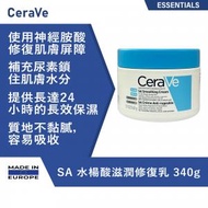 CeraVe - SA 水楊酸滋潤修復乳 340g