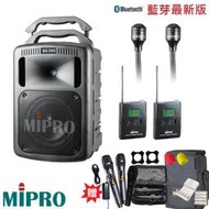 永悅音響 MIPRO MA-708 手提式無線擴音機 領夾式2組+發射器2組 全新公司貨 贈八好禮 歡迎+露露通詢問
