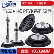 PA-100 PA-120 PFYK-100 PFYK-120 Manipulator Vacuum Suction Cup Industrial Accessories