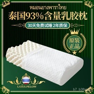 W-6&amp; Latex Pillow Thailand Latex High and Low Massage Particles Cervical Pillow Insert Gift Latex Pillow Wholesale GO4V