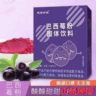 Acai Berry Powder Dietary Fiber Vegetable Portable Bar Pack Instant Solid Beverage Batch Zero