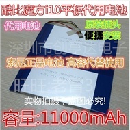 Cube i10 iwork 10 U100GT Flagship i15T Dual System Version Tablet Battery 11,000mA