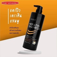 แคร์บิว เคราติน แชมพู เคลือบแก้ว 400 มล. Carebeau Keratin Shampoo แคร์บิว เคราติน แชมพู