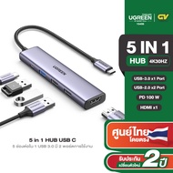 UGREEN อะแดปเตอร์ USB HUB Type C รองรับสูงสุด 5in1-10in1 HDMI 4K 30Hz USB2.0-3.0 PD SD/TF RJ45