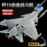 Military parade launchable toy model airplane for boys20J15Simulation Ornament Military Alloy Fighte