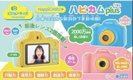 Happicamu+ 2000萬像素 前後雙鏡頭