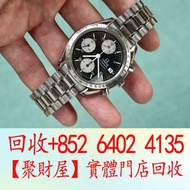1990 年代歐米茄超霸系列 (Omega Speedmaster) 3511.50 自動機械精鋼腕錶。名牌錶，中古錶，古董錶，勞力士 Rolex 百達翡麗 PATEK PHILIPPE 歐米茄 OM
