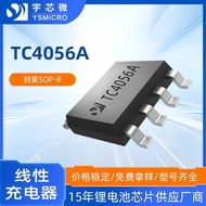 新品现货全新原装TC4056A SOP-8线锂离子充电IC TP4056充电ic芯片Brand new original TC4056A SOP20250801