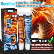 🧊ซื้อ 1 แถม 1🔥Sumifun ประสบการณ์คู่ ครีมบำรุงข้อ สำหรับข้อต่อ บรรเทาปวด คอ/เข่า ข้อต่อบริเวณมือและขา