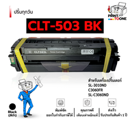 CLT-503L BK/C/M/Y 506L CLT530 CL  ตลับหมึก  ชุดสี ใช้กับเครื่อง Samsung SL-C3060ND SL-3010ND C3060FR