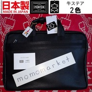 售罄 sold out 實物相 PORTER leather 3way briefcase 真皮背囊 牛皮背包 daypack 3 way backpack 三用斜咩袋公事包 men bag PORT
