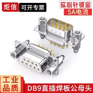Pure Copper DB9 Straight Foot Welding Plate Type RS232 Straight Plug Welding Head DP9 Welding Plate 