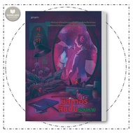 Book Sister...The Hidden Knot Is Missing. Author: Eduon BookLandShop