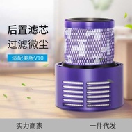 Suitable for Dyson Vacuum Cleaner Accessories V10 Rear Filter Hyper Hepa Filter Filter Filter Elemen