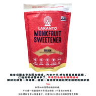 LAKANTO - 800g 天然羅漢果 黃糖 平行進口