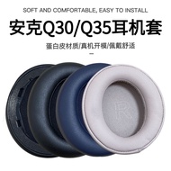 Suitable for Anker Anker Q30 Earphone Case Soundcore Life Q35 Earmuffs Wide Sound Q30 Earmuffs Leath
