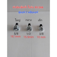 Leak Check Nozzle O-Ring R134A