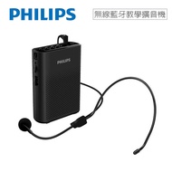 【PHILIPS】SBM206 無線藍牙教學擴音機-黑