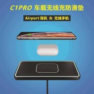 48h出貨丶新2合1車載防滑墊無線充電器 適用耳機airport手機 改裝