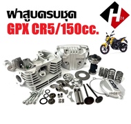 ฝาสูบเดิม GPX CR5 150ซีซี ฝาสูบ ฝาสูบชุดใหญ่ จีพีเอ็กซ์ ซีอาร์5 (150cc) ประกอบครบชุด ฝาสูบครบชุด Gpx