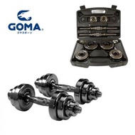 GOMA 15KG 全鋼啞鈴套裝 - 鎢金色