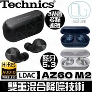 Technics - EAH-AZ60 M2 雙重混合式主動降噪真無線藍牙耳機 [黑色]