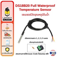 DS18B20 Water Temperature Sensor Long 1 2 3 5 Meter Full Waterproof Temp