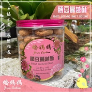 【🏮CNYSPECIAL🏮】JMM Homemade Cranberry with Cashew Nut Cookies Halal Vegetarian CNY Cookies 腰豆蔓越酥