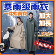 Raincoat Motorcycle One-Piece Extended Adult Cycling Electric Bike Full