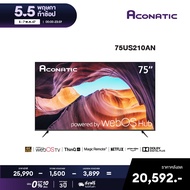 Aconatic ทีวี 75 นิ้ว LED 4K HDR WebOS Hub TV (Wee 2.0) รุ่น 75US210AN Smart TV สมาร์ททีวี ระบบปฏิบัติการ Web OS (รับประกัน 3 ปี)