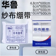Hualu Medical Gauze Bandage Roll 1 Pack 10 Rolls Wound Wrapping Bandage Absorbent Gauze Block Plaste