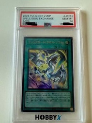 PSA 10 遊戲王 2024 VJMP VJMP-JP251 靈魂交換