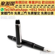 筆，打火機，鋼筆，原子筆，書法用筆，原珠筆，墨水筆，簽字筆，Montblanc 萬寶龍，Parker 派克，Cartier 卡地亞，Cross 高仕，S.T. Dupont 都彭，Montegrapp