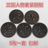 Ancient characters copper plate copper coin ancient coin collection Three Kingdoms character set copper plate commemorat