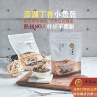 [Elephant Mountain Nuts] Dried Fish