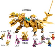 Lego 樂高 71774 Ninjago Lloyd's Golden Ultra Dragon 忍者 散賣淨機/場景 散賣人仔