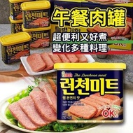 現貨❤️韓國🇰🇷 LOTTE 樂天 햄 런천미트 THE LUNCHEON MEAT 韓國特級午餐肉 (340g)