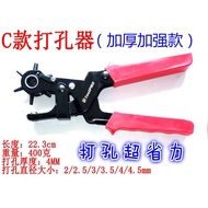 Hole Punch Pliers Belt Watch Strap Hole Punch Dedicated Small Hole Simple Tool Hole Punch Hole Punch