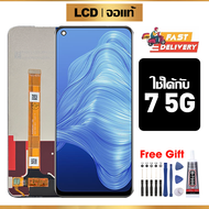 หน้าจอ LCD ดั้งเดิม Realme 7 5G อุปกรณ์เสริมโทรศัพท์มือถือ หน้าจอสัมผัส Realme 7 5G RMX2111 มีไขควงแ