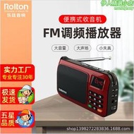 rolton/樂廷w405收音機mp3迷你小音響插卡音箱可攜式隨身聽