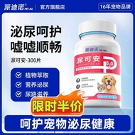 Padino Kitty Cranberry Urinary Tablets Diuretic Tongue Diuretic Tongue for Cats and Dogs Padino Kitt