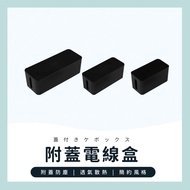 Wire Storage Box With Lid Network Cable Extension Desktop Storage Box Organiser