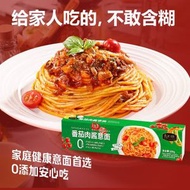 良工坊番茄肉醬意麵 209g*3 盒 意大利麵方便速食早餐晚餐營養拌麵 兒童適食 肉醬飽滿 5 分鐘即煮