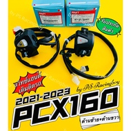 Handlebar Switch PCX160 PCX160 2021-2023 Left + Right Side Good (RMT) PCX160. Covered With PCX160 Handlebar.