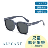 ALEGANT流線時尚兒童專用輕量矽膠彈性太陽眼鏡/UV400框偏光墨鏡/ 雪青藍