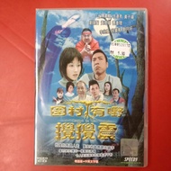 VCD电影 - 围村有嘢搅搅震 Holy Terror In The Village