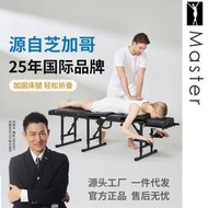 Master多功能可摺疊手提理療床升降脊椎頓壓床整脊推拿正骨美容床