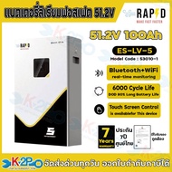 RAPD แบตเตอรี่โซล่าเซลล์ DEEP GEL BATTERY 20V 100Ah 150Ah 200Ah LITHIUM-ION 25.6V FLOOR TYPE 100Ah 3