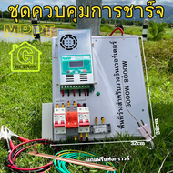 ควบคุมตัชุดคอลโทรล PowMr MPPT 60A 12V 24V 36V 48V สำหรับชาร์จสูงสุด190VDC PV อินพุตควบคุมการชาร์จและ