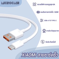 สายชาร์จ 6A USB Type C 1/2เมตร Xiaomi USB C Cable Charger Turbo Fast Charge 66W สำหรับโทรศัพท์ Mi12 11 9 8 6 X4 Pro NFC F3 M3 Redmi K40 For Xiaomi/Redmi Cable Suitable For All Xiaomi Models